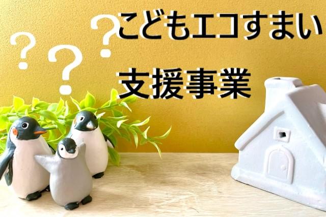 【適正な住宅予算とは？】埼玉で住宅購入｜おうちの買い方相談室さいたま中央店
