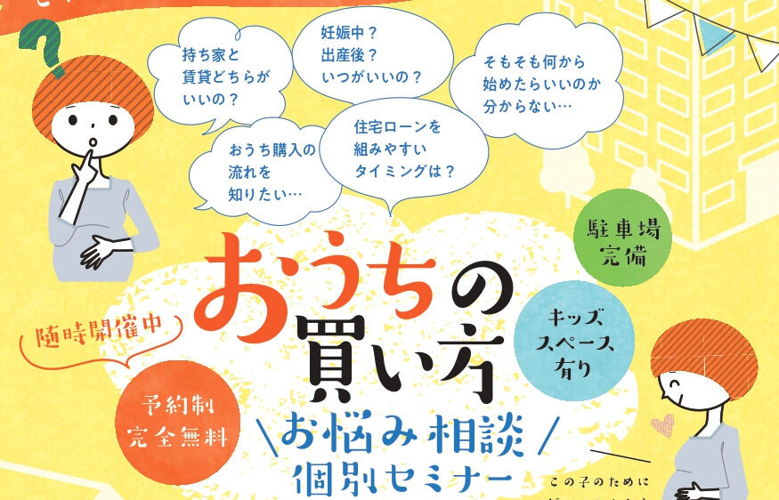 さいたま市 所沢市 他 これからママ・ぱぱになる方/新生児のいらっしゃる方限定セミナー